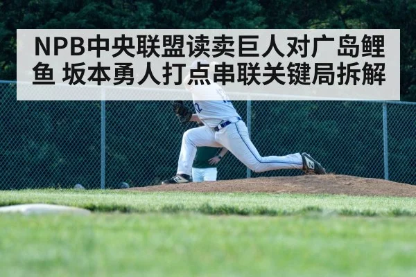 baseball pitcher throwing fastball