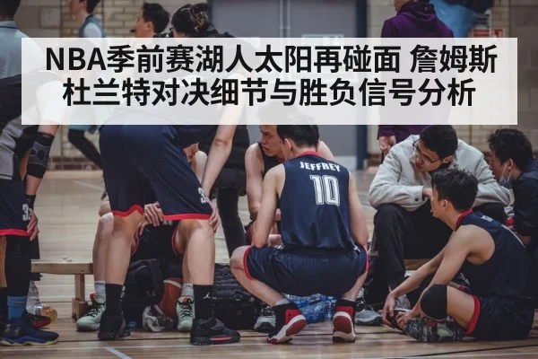 basketball team bench