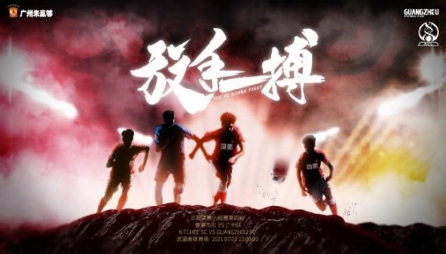 九游会J9官网-广州队vs中国香港杰志：德扬继续首发 广州更换4人